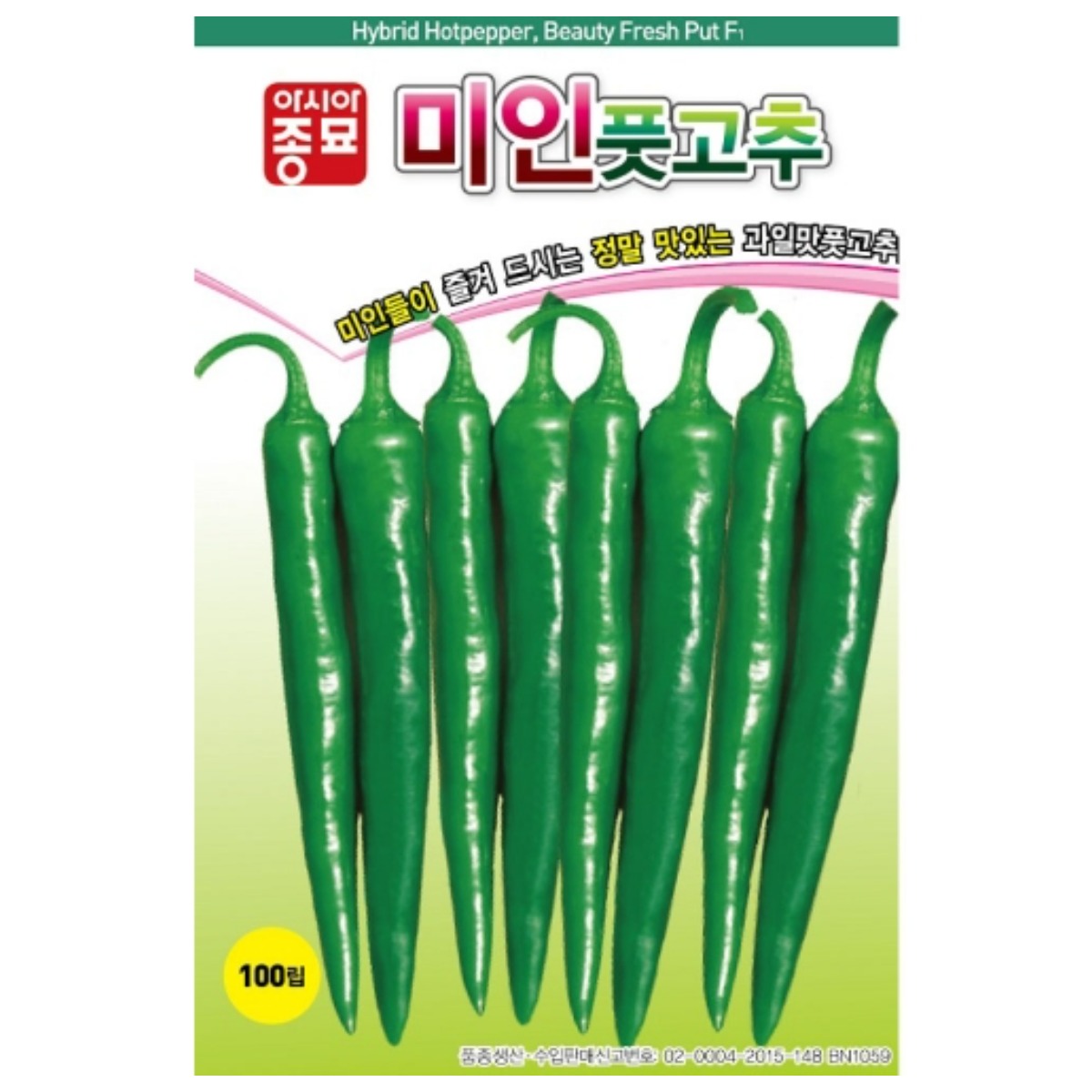 아시아종묘 씨앗 고추 미인풋고추 100립, 1개 13,400원