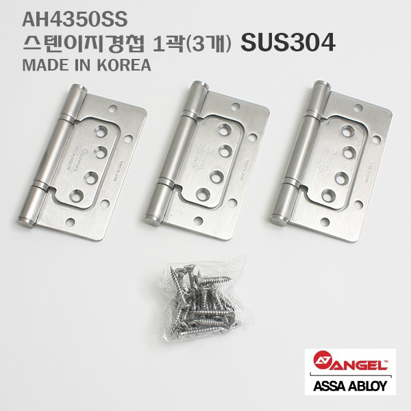 아사아블로이코리아 AH4350SS 무돌기 스텐이지경첩1곽(3개) 스텐이지경첩 9,900원