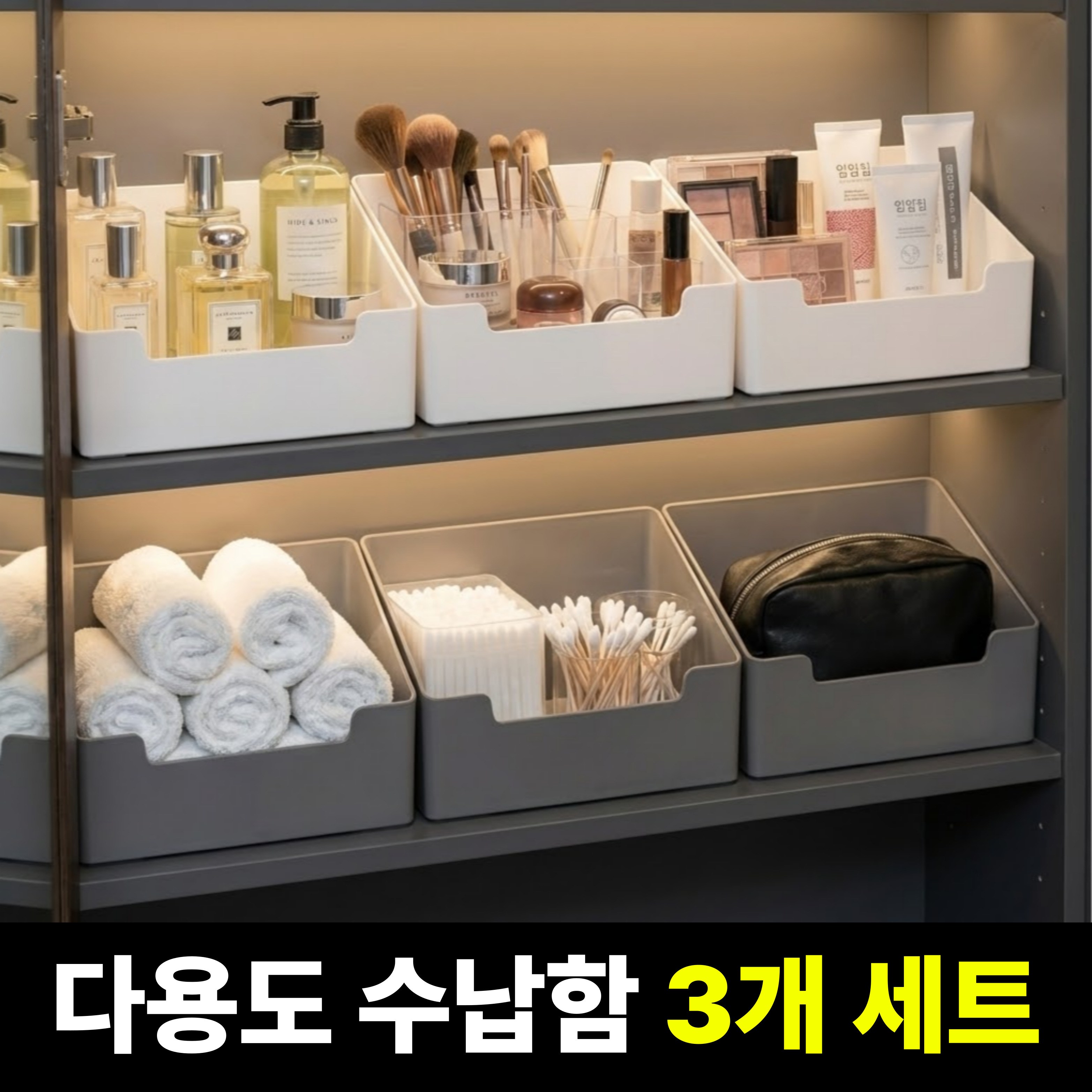 수납킹 깔끔한 욕실 정리함 6,900원