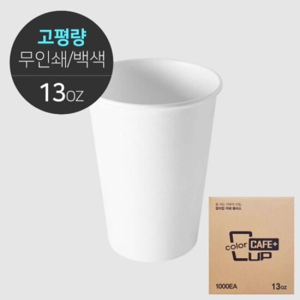 프리미엄 고평량 무인쇄 단단한 백색 종이컵 13oz 1000개 53,850원