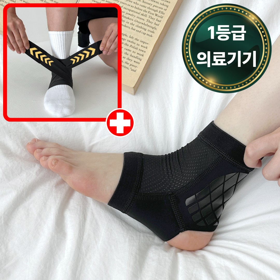 [의료기기] 자세명가 고탄력 서라운드 이중 압박밴드 발목보호대, 1개 16,000원