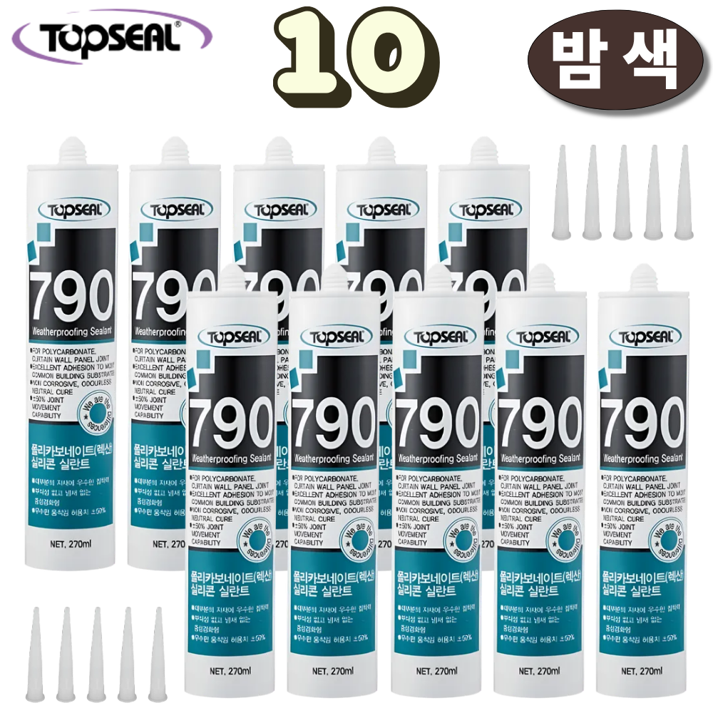 탑씰 790 렉산 외장용 밤색 실리콘 실란트 270ml 노즐포함 30,000원