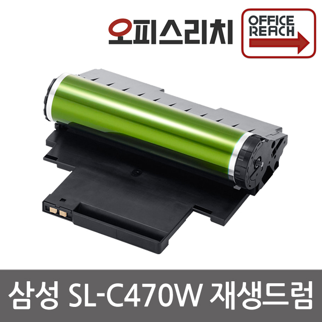 삼성 SL-C470W 재생드럼 이미징유닛교체 CLT-R405 CLP-363 CLP-362, 1개, 단일상품 51,000원