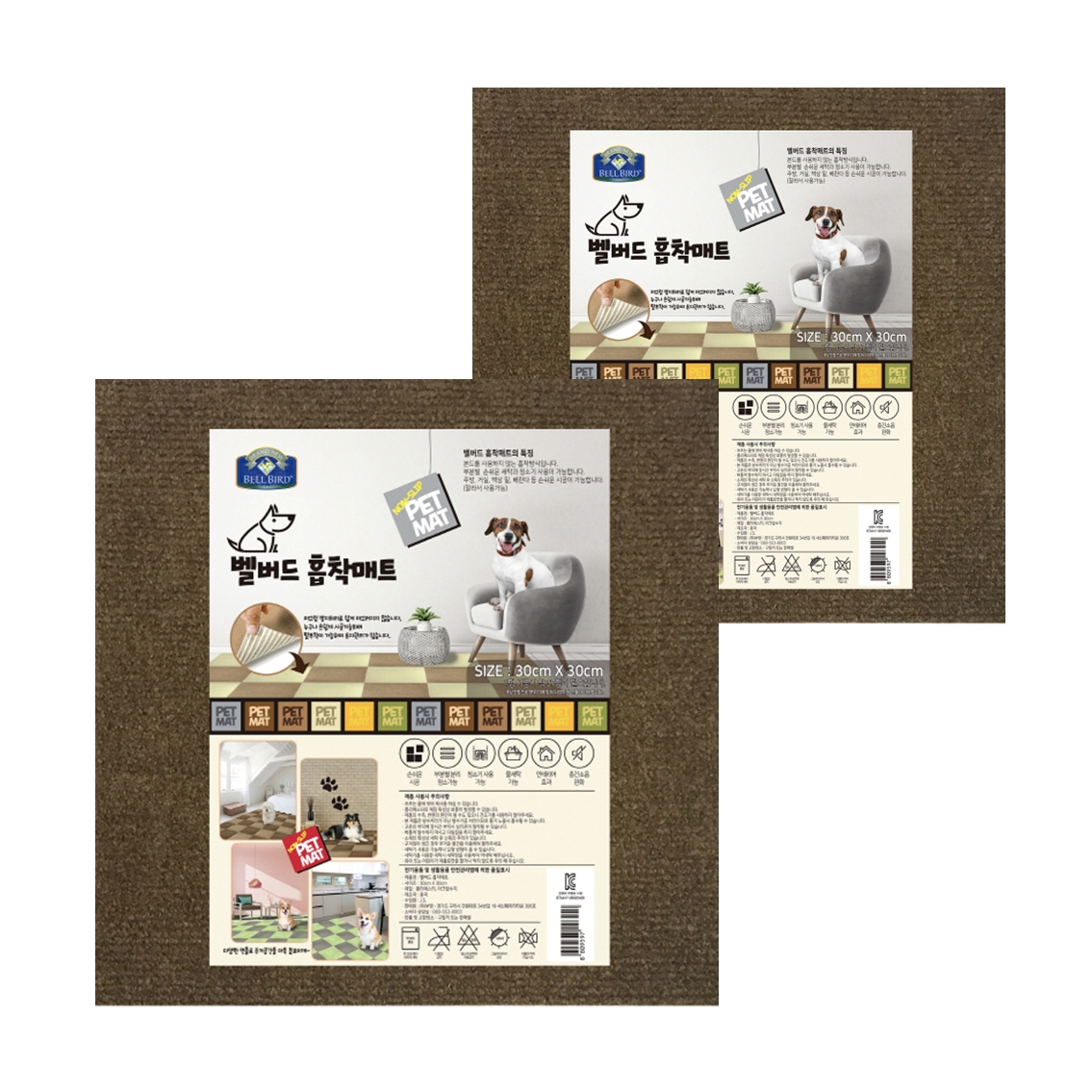 벨버드 반려견 미끄럼방지 흡착매트 20p 13,990원