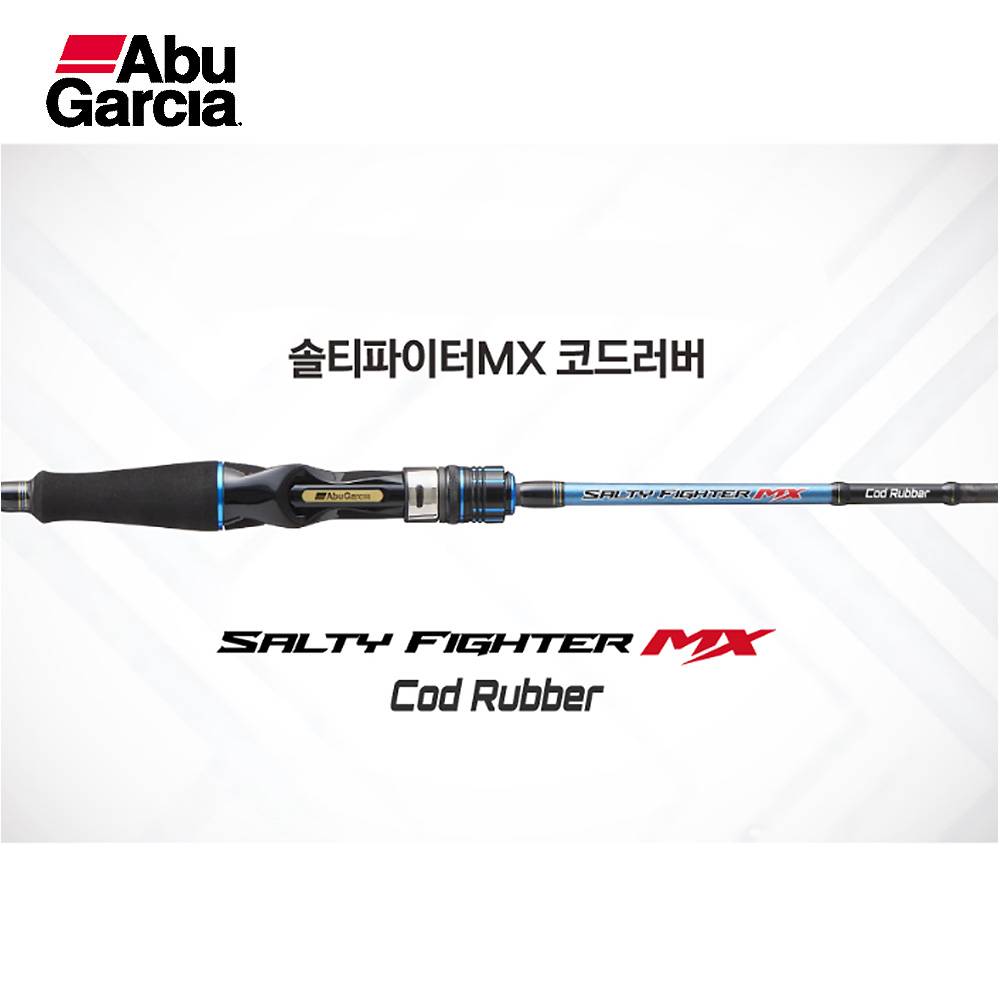 아부가르시아 솔티파이터 MX 코드러버 대구라바 낚시대 107,000원