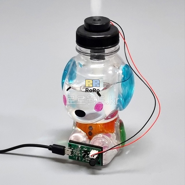 (ART)초음파 앙부일구 가습기 만들기 8,800원