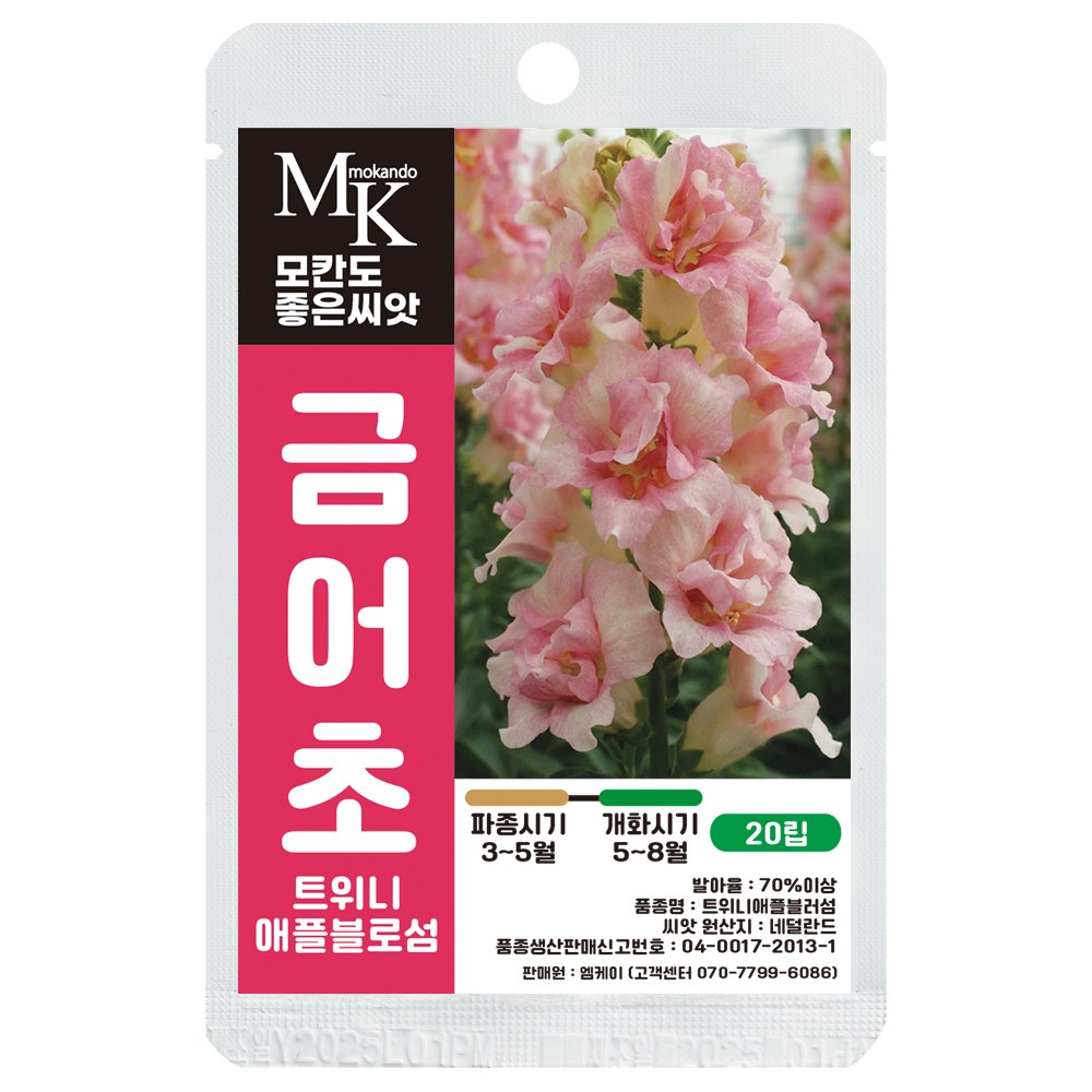 모칸도 좋은씨앗 금어초 씨앗 트위니 애플블로섬 20립 꽃씨 꽃씨앗, 1개 4,900원