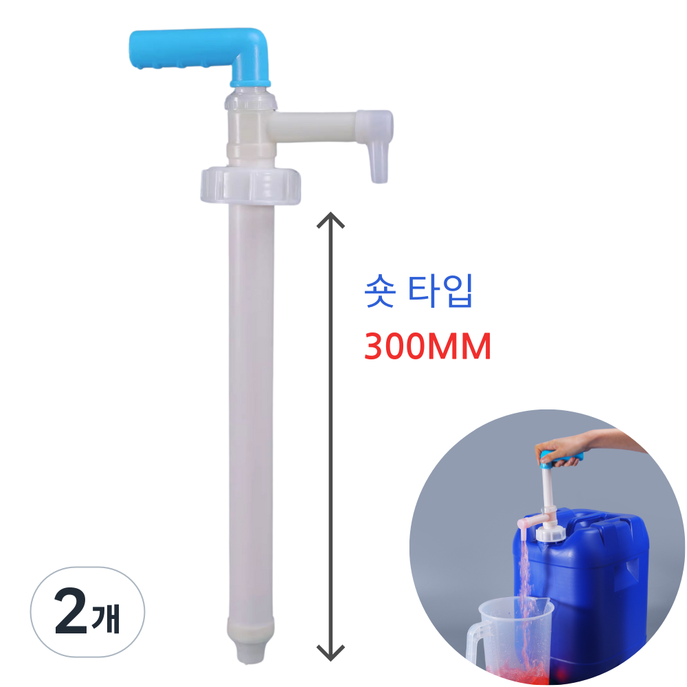 Mirsh 대용량 수동 말통펌프 12,630원