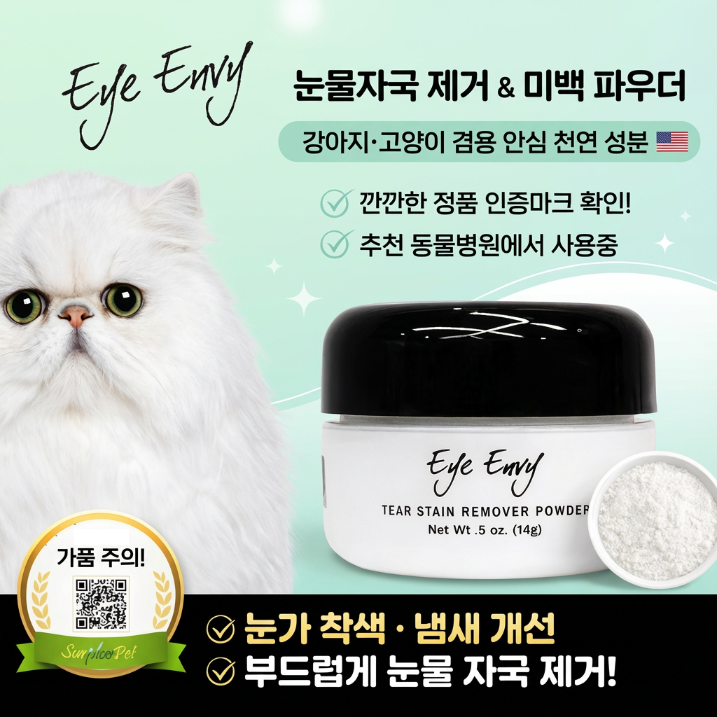 아이앤비 애완동물 지우개 파우더 제거 얼룩 냄새 흰색 69,200원