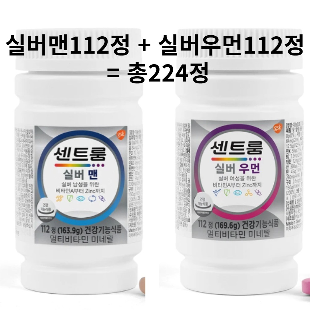 센트룸 실버 맨 112정 + 센트룸 실버 우먼 112정 총 224정 Centrum Silver Multi Vitamin Set 112x 2 73,800원