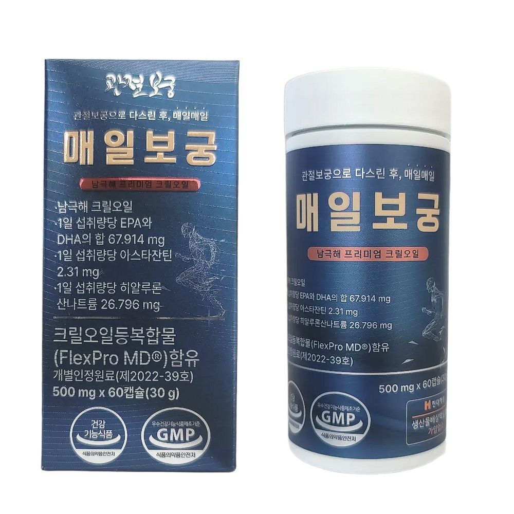 관절보궁 매일보궁 크릴오일등복합물 500mg 37,810원