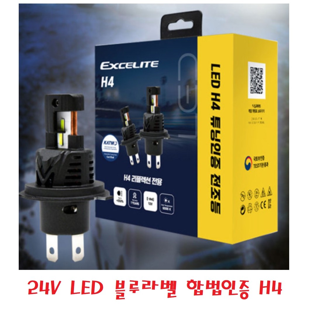 대성부품/24V 블루라벨 H4/합법인증/검사/마이티2/E마이티/올뉴마이티/구형트럭/특장차/윙바디/탑차/파워텍/차세대/EG5톤/라이노/1조/세트/버스/화물차/대형트럭/클리어타입/튜닝 130,000원