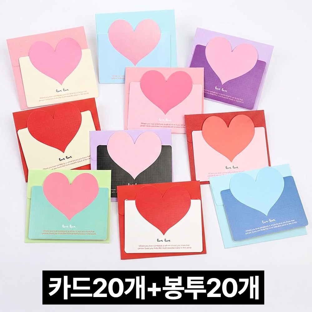 프렌티 하트 미니 편지지 20개 세트 6,000원