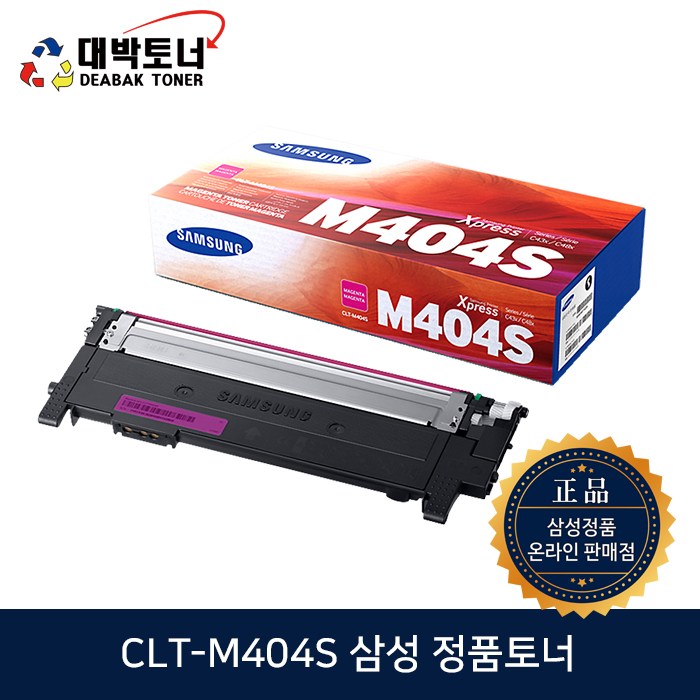 CLT-404S 삼성정품토너 CLT-K404S CLT-C404S CLT-M404S CLT-Y404S CLT-P404C 밸류팩 정품토너, CLT-M404S -빨강색, 1개 107,000원