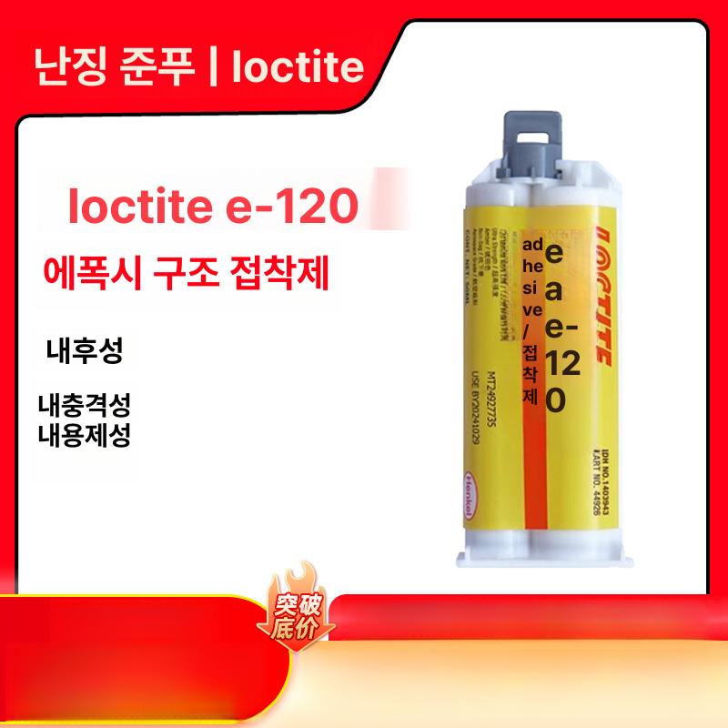 로타이트 EA E 고온 충격 저항성 강화 에폭시 수지 AB, 1개 61,640원