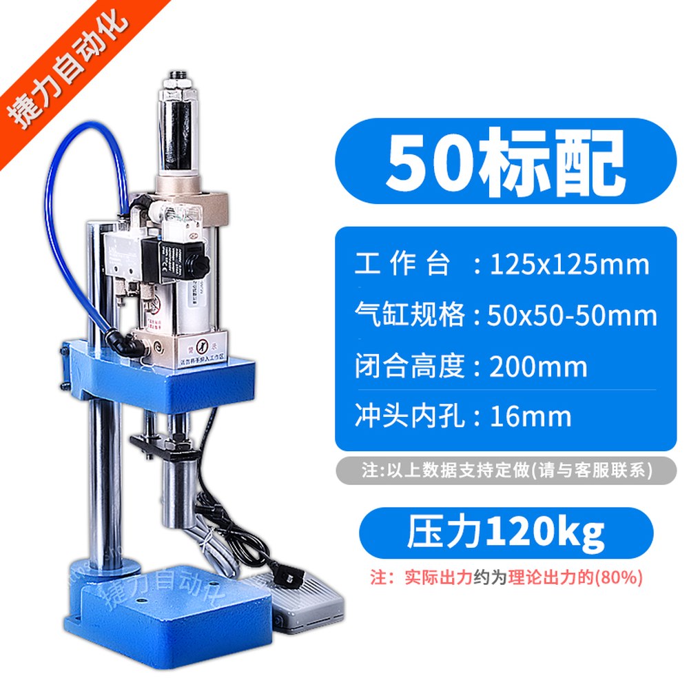 공압 압착기 페달 펀칭기 유압 에어프레스 천공기 기계 81,500원