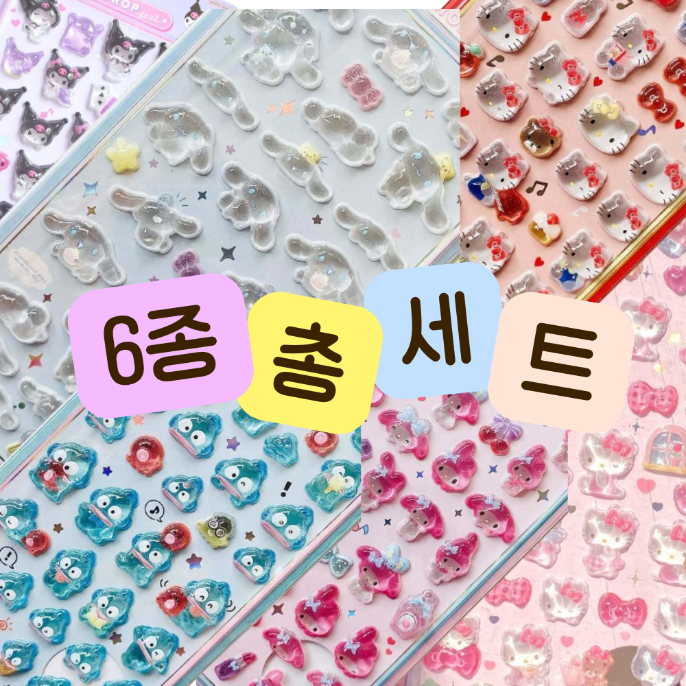 산리오 봉봉 드롭 입체 스티커 6종 세트 캐릭터 다이어리 꾸미기 스티커 SC16, 6개, 혼합 12,900원