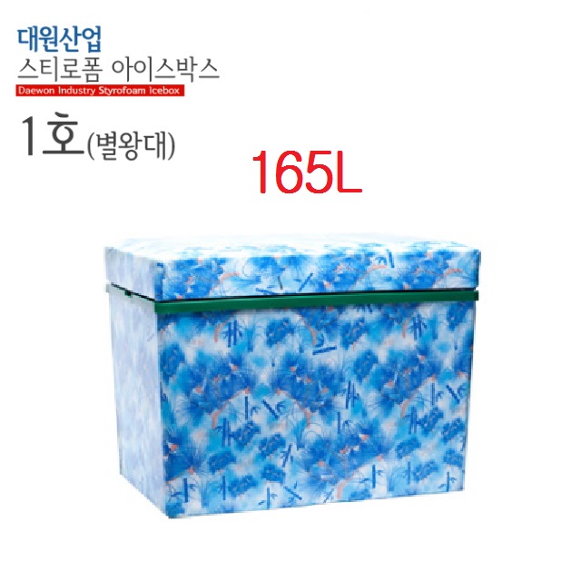 대원 스티로폼 아이스박스 1호 별왕대 165리터 60,000원