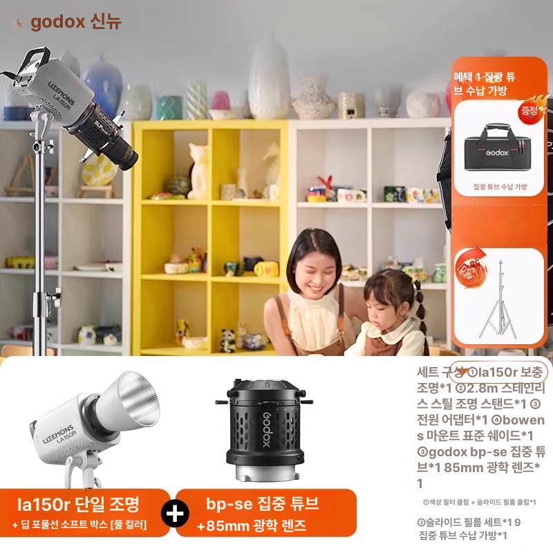 고독스 SB-BW 70x100cm 보웬스 소프트박스 사각 시리즈, 1개, LA150R 구성+2.8m F 861,000원