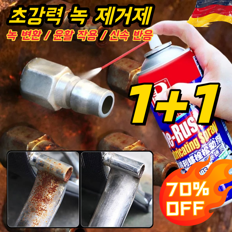 [독일 기술]1+1초강력 녹 제거제 초강력 녹 제거제 스프레이 녹 변환 윤활 작용 신속 반응 만능 스테인리스강 녹 제거제 금속 강력한 녹제거 사은품 랜덤 증정 10,900원