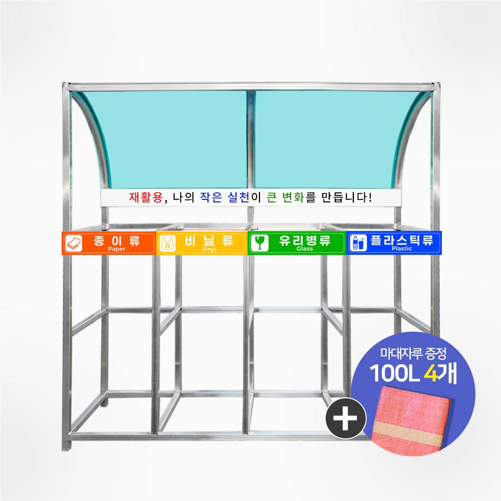 스텐 렉산형 분리수거대 A형 지붕형 재활용 쓰레기통 분리배출 분리수거함, 렉산형스텐 A형 899,000원