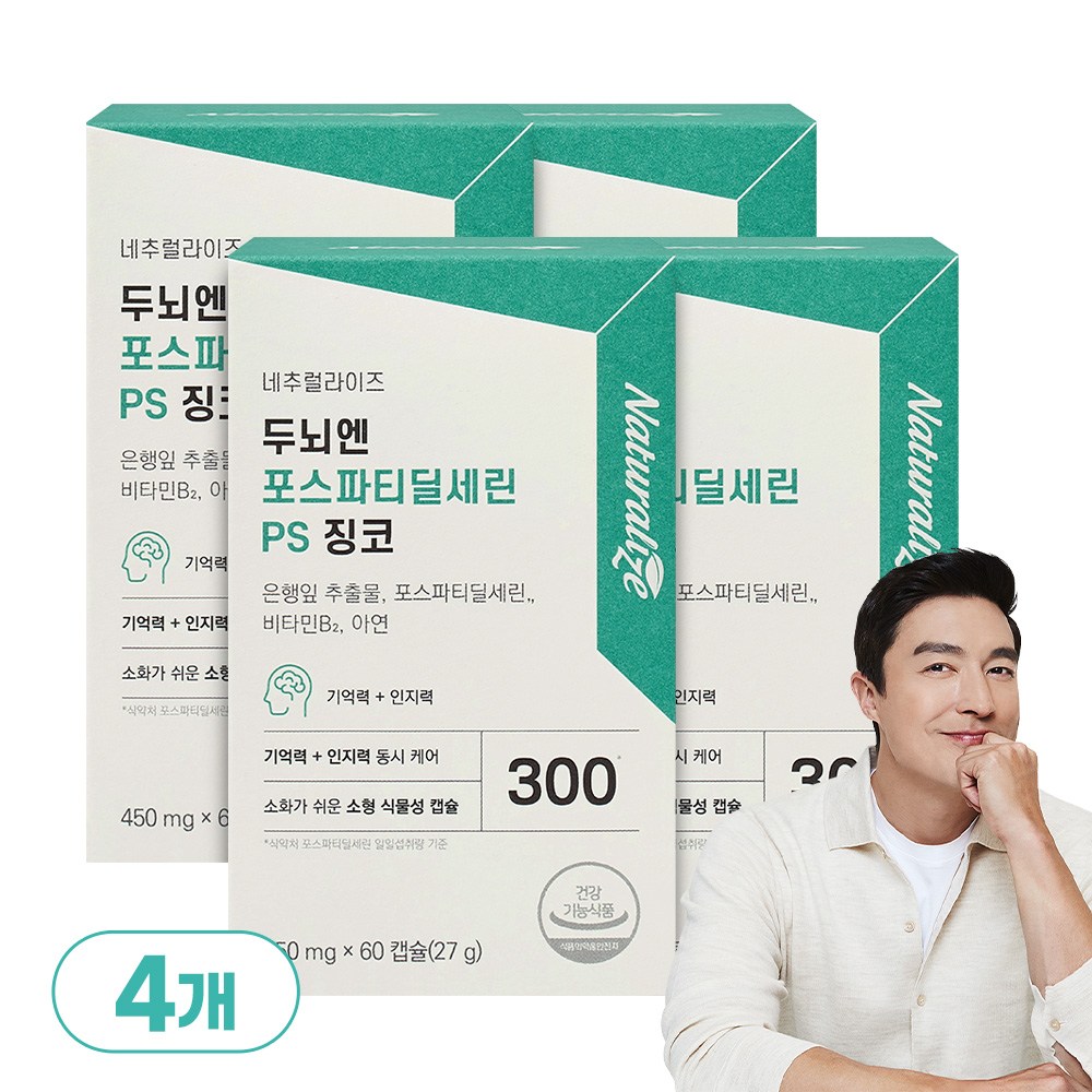 네추럴라이즈 두뇌엔 포스파티딜세린PS 징코 기억력&인지력 개선, 60정, 4개 82,500원