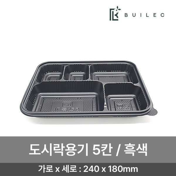 빌렉 미니 5칸 돈까스 도시락 용기 일회용 배달 포장용기, 400세트, 1세트 90,270원