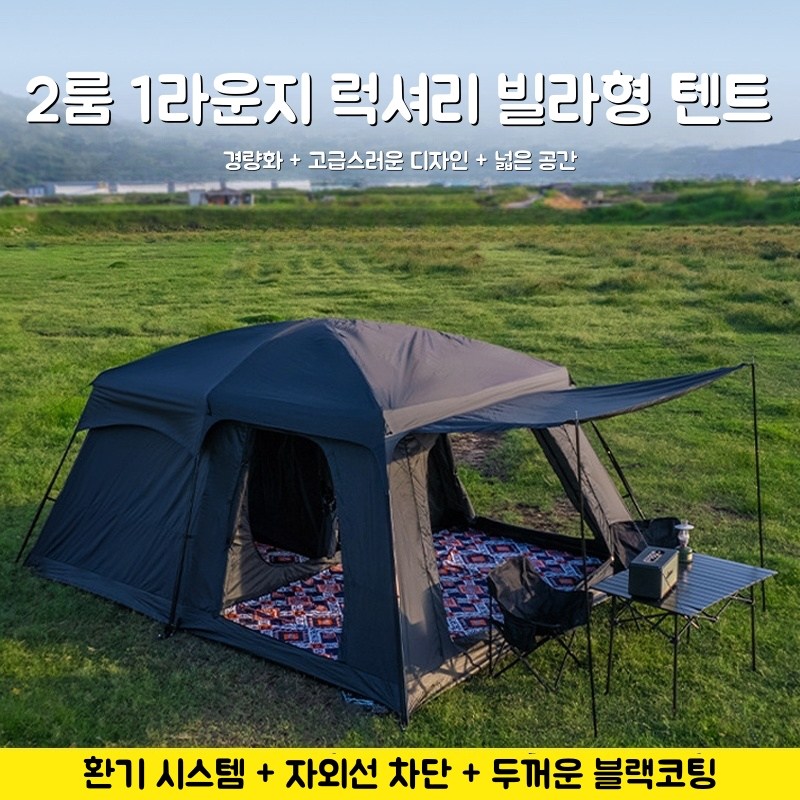 대형 캠핑텐트 가족텐트 돔텐트 4-6인용 거실형 텐트 방수 타프 피크닉텐트 캠핑 텐트 쉘터 59,900원