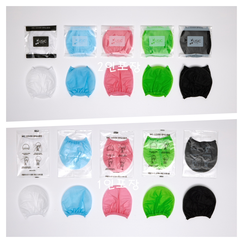 뮤직스토리 노래방 마이크 커버 카바 위생커버 마이크덮개 유선 무선 1000장, 블랙, 1매포장 24,000원