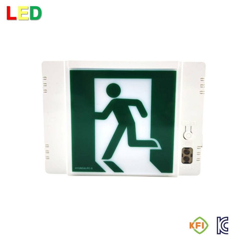 피난구유도등 소형 벽부형 고휘도LED 유효점등60분 KFI국가검정품 현대방재 25년 신제품 베터리용량 밝기 업그레이드 12,900원