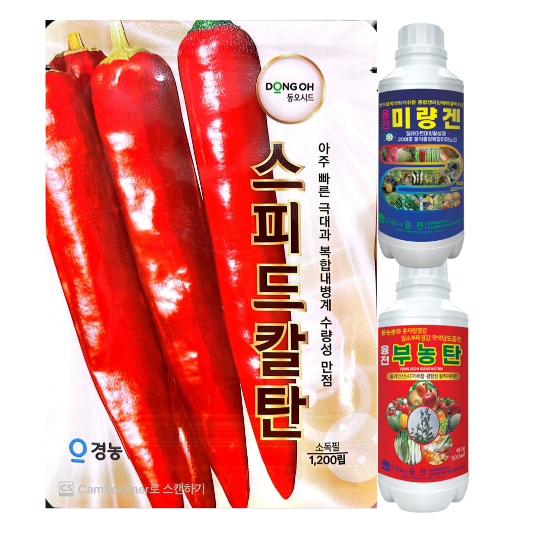 스피드칼탄 고추씨앗 1200립 복합내병계 조생종 보통맛 140,000원