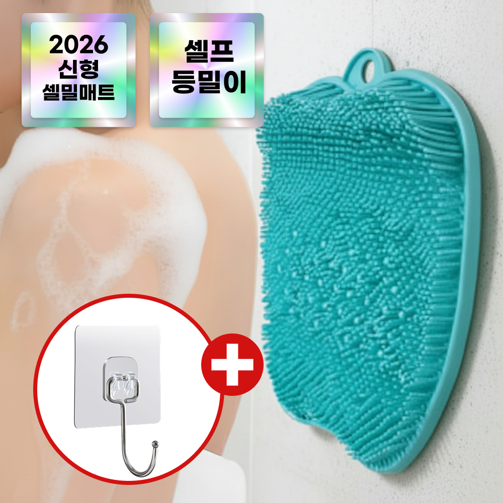 [벽에 착 붙는] 에스픽 셀밀 셀프 등밀이 매트 등 때밀이, 1개, 1개입, 셀밀민트 16,000원