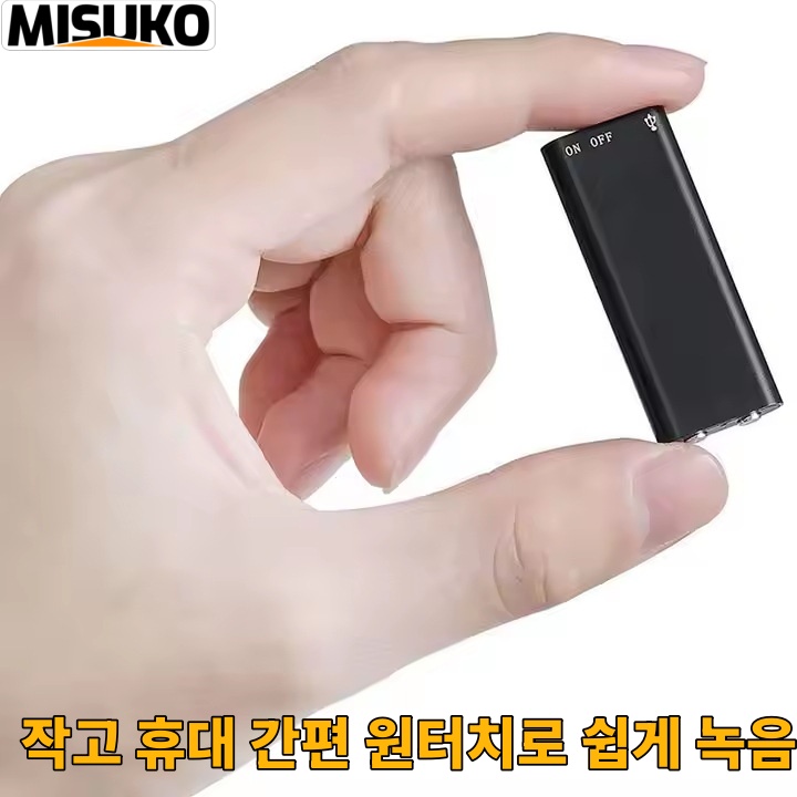 초소형 미니 녹음기 휴대용 장시간 고음질 학생 회의 출장용, 32GB 32,900원