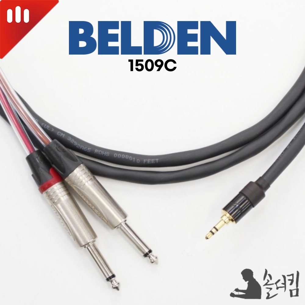 벨덴 Y 케이블 / 3.5 to 5.5 Y잭 믹서 연결용 수제작 당일출고 29,000원