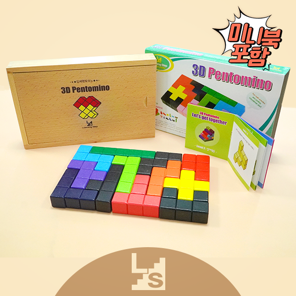 러닝스텝 칼라 입체 펜토미노 딜럭스 (고급 원목 보관함), 1개, 현재가 14,900원