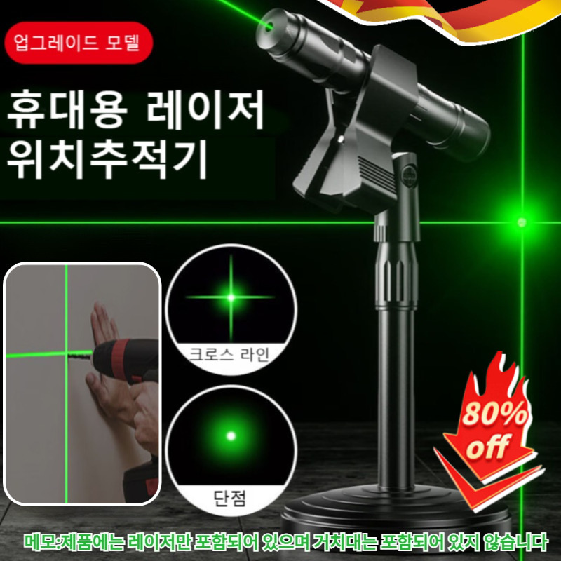 휴대용 레이저 위치추적기 독일품질수평 레벨기 일자형/십자선 엔지니어링 위치추적기, 십자선, (1개)레드 스팟 블랙 26,300원