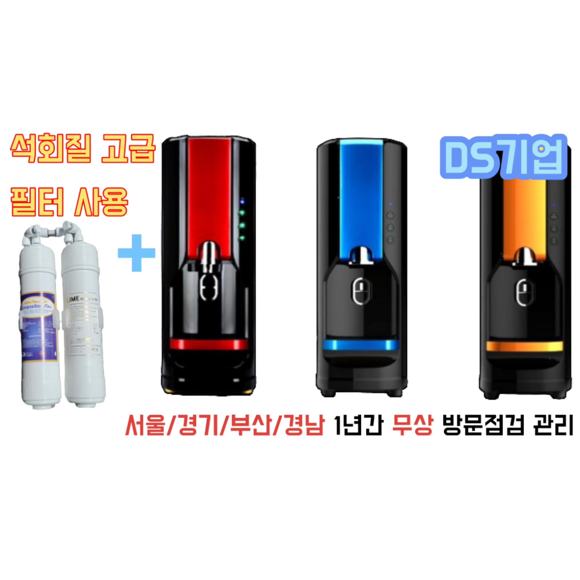 업소용제빙기 코리아나까조 (아이스반) 제빙기 50kg/80kg/150kg 2,450,000원