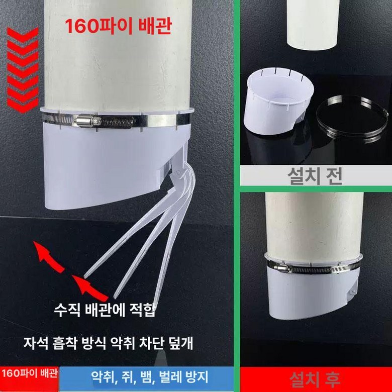 온코 우수관 PVC 트랩 50형 배관 덮개 배수관 마개 40,100원