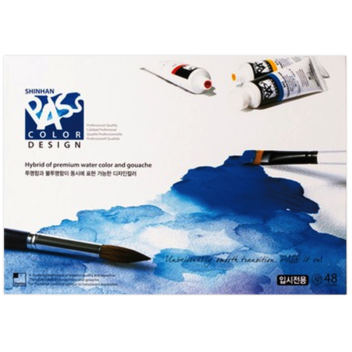 신한화구 패스컬러 세트 120,920원