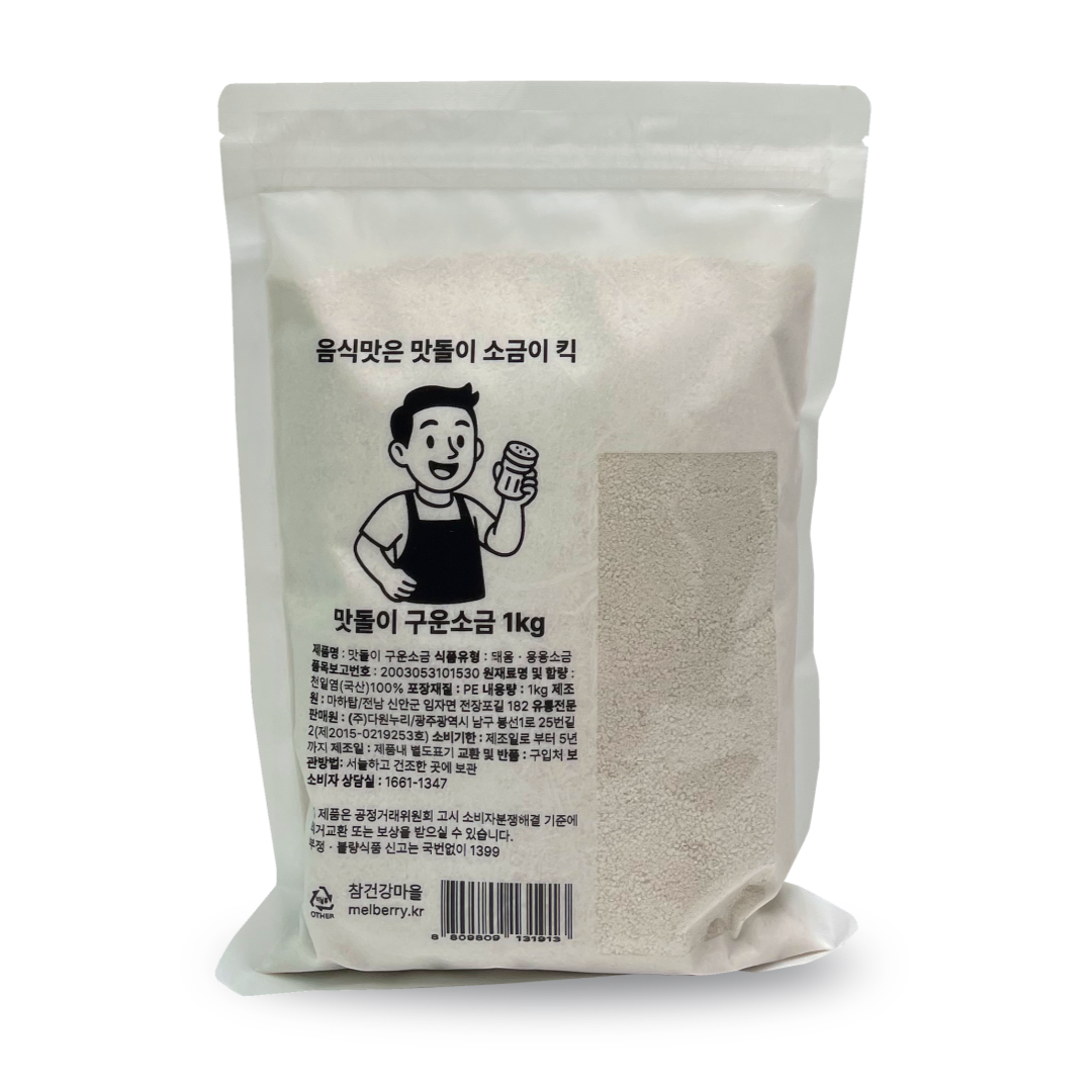 맛돌이 국산 신안 구운소금 저염 용융소금 소금물마시기 213,040원