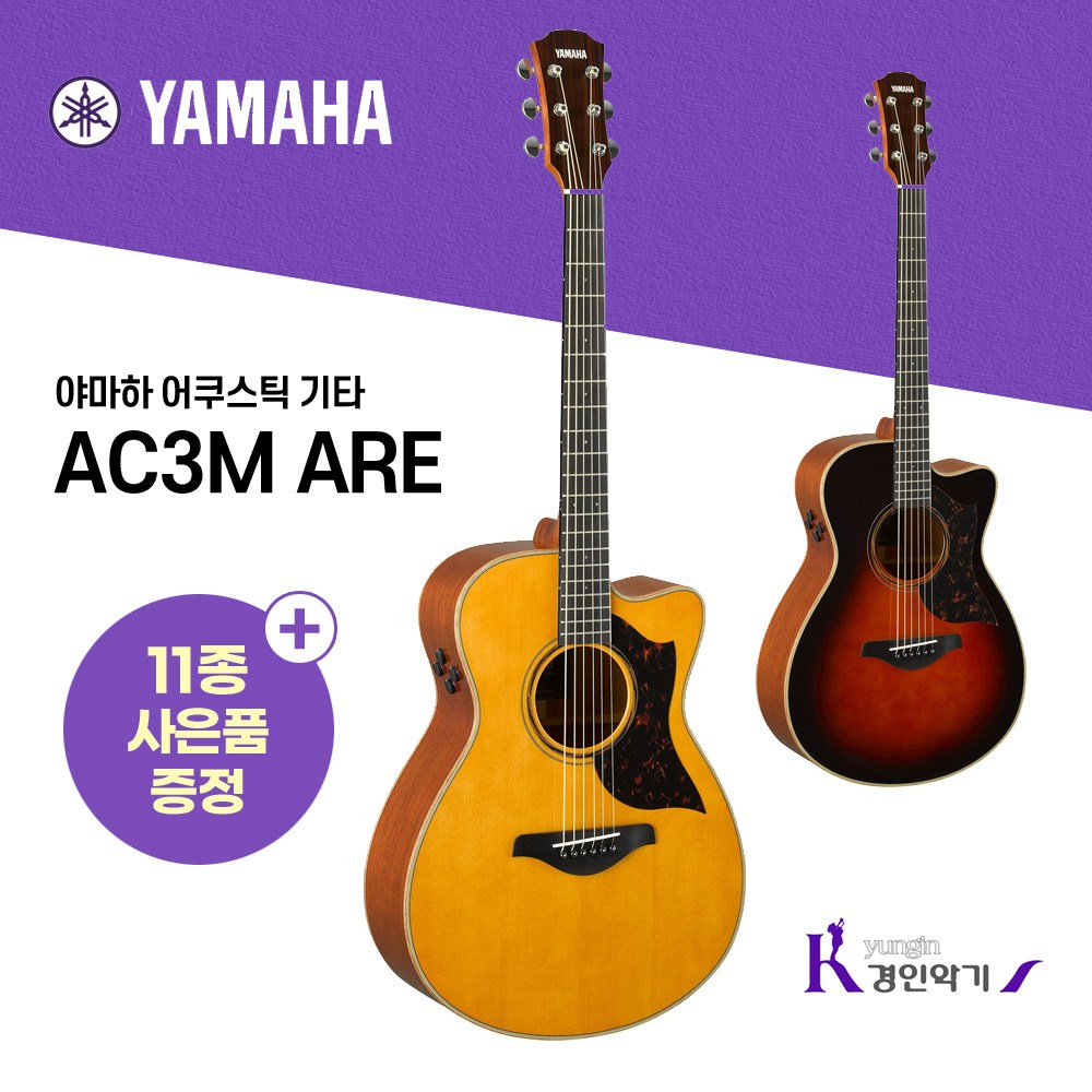 야마하 어쿠스틱 기타 AC3M ARE 사은품증정 1,280,000원