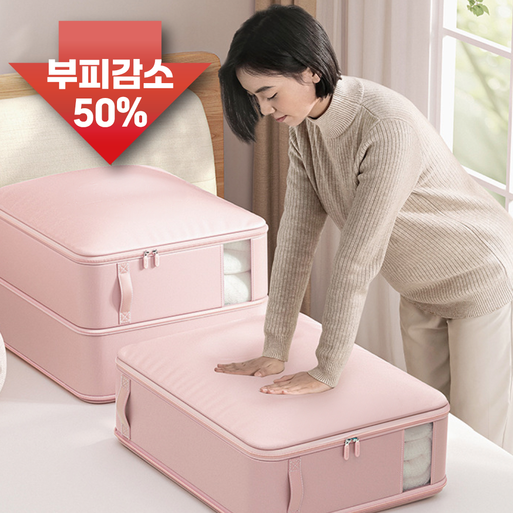 보보니 프리미엄 숨쉬는 초대형 이불 압축 파우치 27,990원