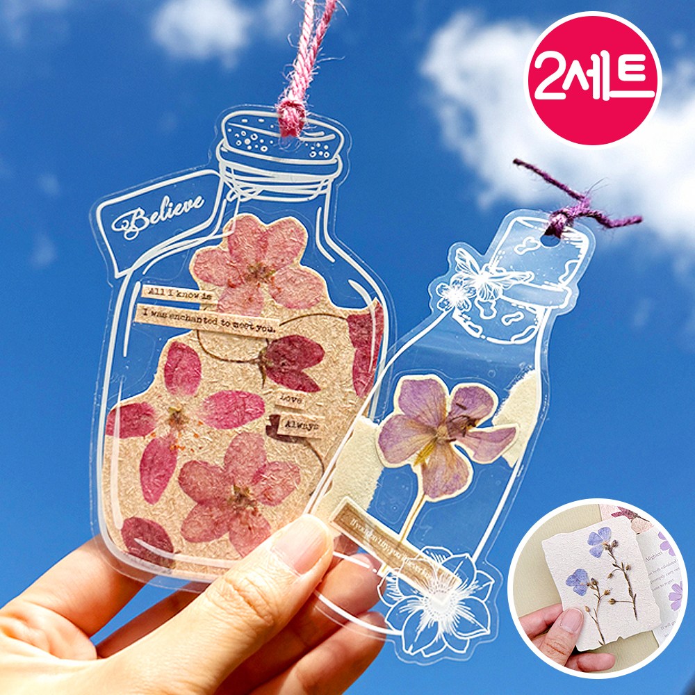 압화 만들기 키트 2세트 책갈피 플라워페이퍼 압화공예 원예 diy 재료 노인 어르신 중학생 2,630원