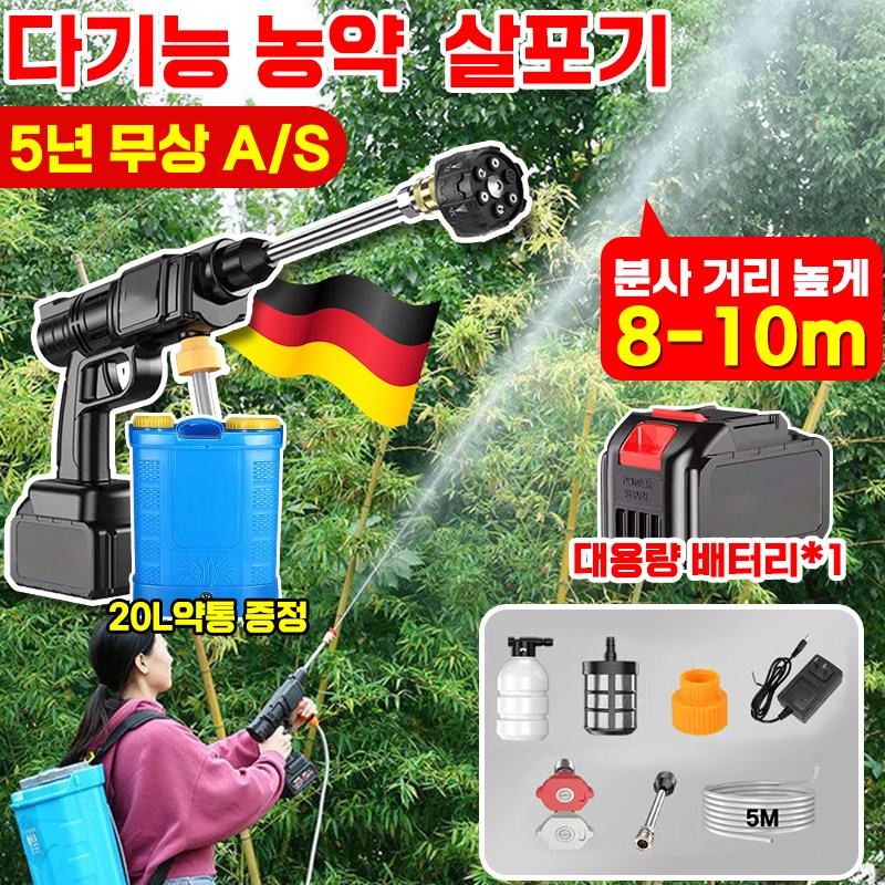 [독일기술] 농약 살포기 충전식 전동 농약 분무기 초강력 고압 분사기 세척기 세차기 전기 무선 분무기 다용도 휴대용 농업용 125,500원