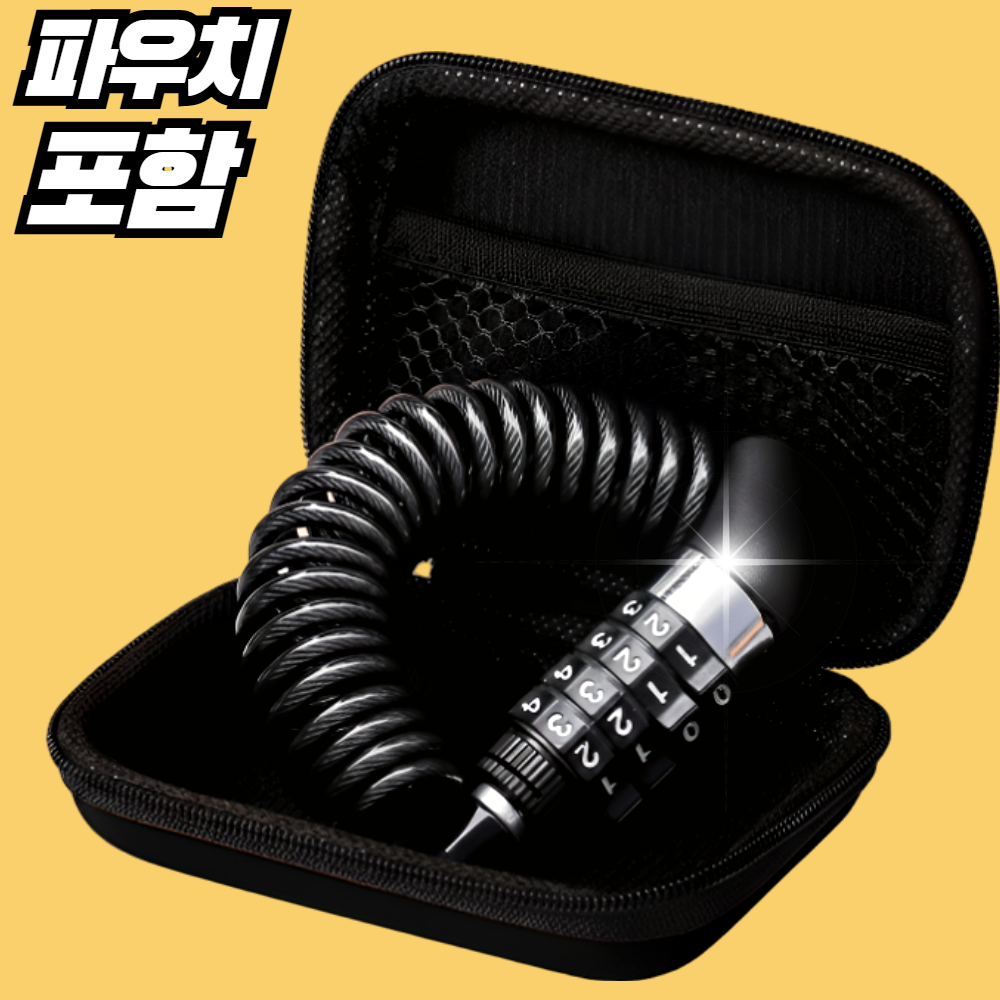 아후니 고강도 와이어 스프링 자물쇠 휴대용 번호키 잠금장치 9,700원
