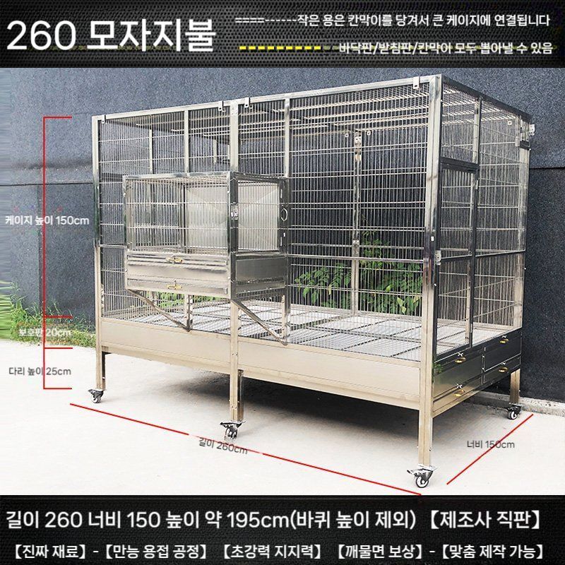 Daniu 대형 새장 사각형 초대형 날림장 사육장 철제 이동장 바퀴달린 앵무새 케이지 3,538,000원