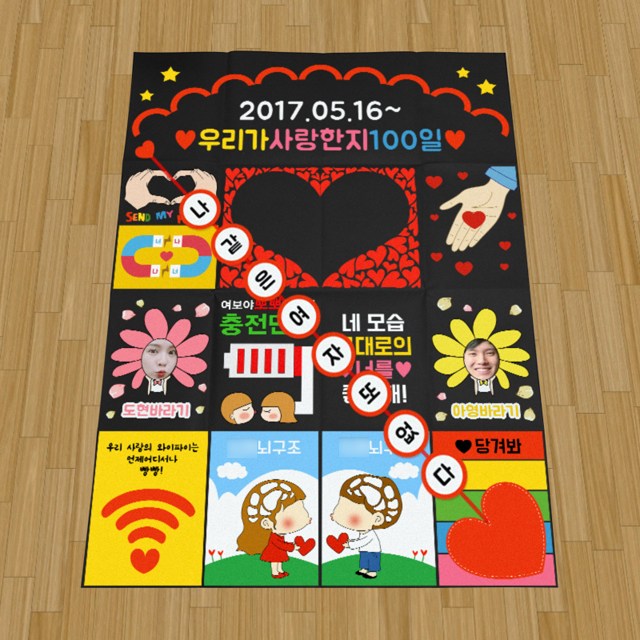 남자친구감동시키기 전지편지 100일 기념일 선물 이벤트 30,500원