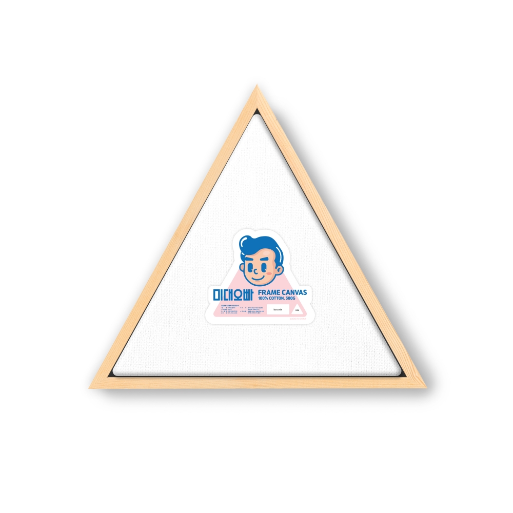 미대오빠 프레임 캔버스 삼각형 9,900원