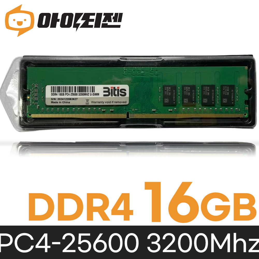 비티즈 DDR4 16GB 데스크탑 램 16기가 171,000원