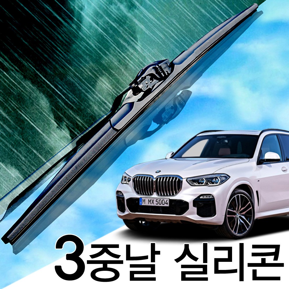 3중날 트리플 X 실리콘와이퍼 BMW X5 X5M E71 E72 F15 F85 G05, F15/85(14-18년) 600+500_세트 38,000원